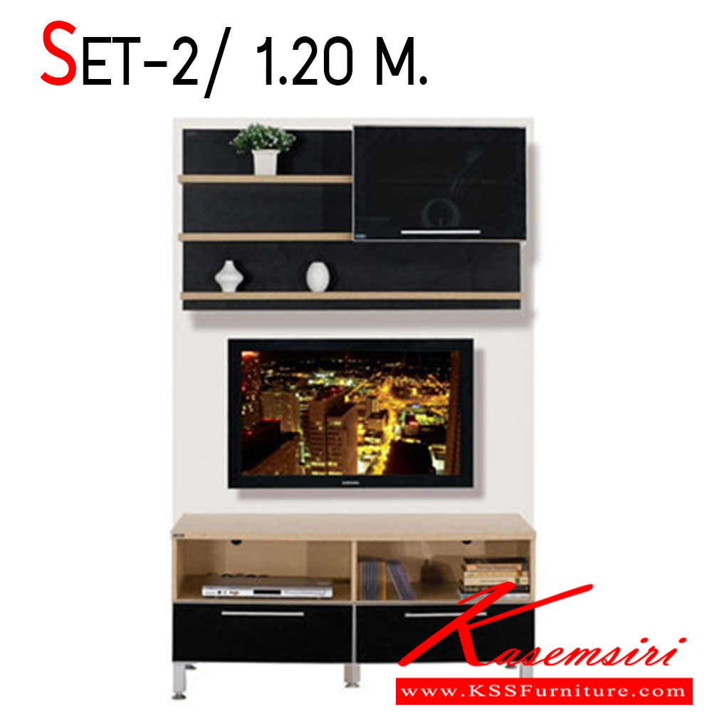 35080::SET-2::ชุดตู้วาง TV ขนาด 1.20 เมตร ตู้วางทีวี SURE