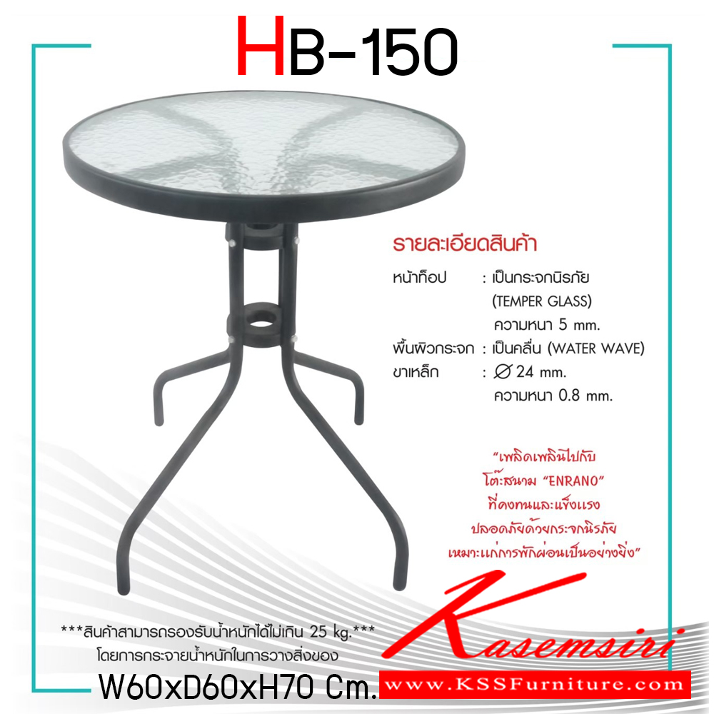 15064::HB-150::โต๊ะสนาม ENRANO ขนาด ก600xล600xส700 มม. สีน้ำตาล โต๊ะอเนกประสงค์ SURE