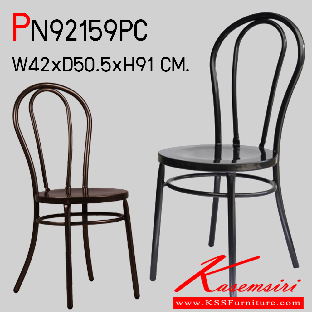 02043::PN92159PC::เก้าอี้แฟชั่น มีพนักพิง ขนาด ก420xล505xส910 มม. จากพื้นถึงที่นั่ง 46 ซม. เก้าอี้เหล็กโมเดิร์น มี 5 สีให้เลือก ก้าอี้แฟชั่น ไพรโอเนีย