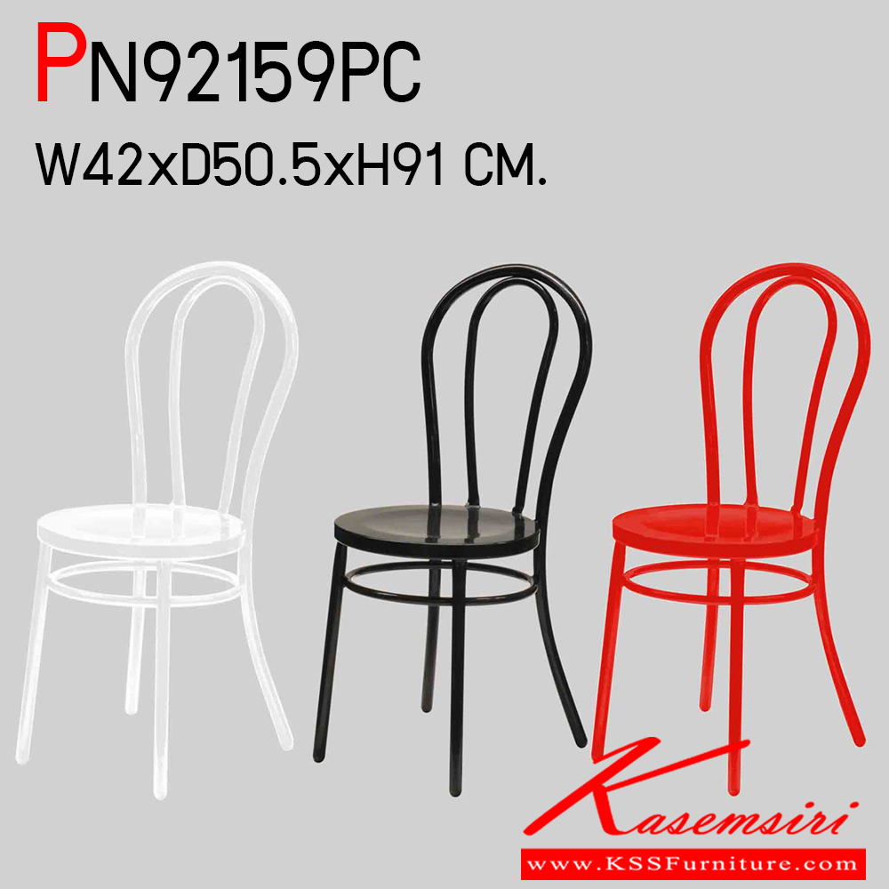 19032::PN92159PC::เก้าอี้แฟชั่น มีพนักพิง ขนาด ก420xล505xส910 มม. จากพื้นถึงที่นั่ง 46 ซม. เก้าอี้เหล็กโมเดิร์น เก้าอี้แฟชั่น ไพรโอเนีย