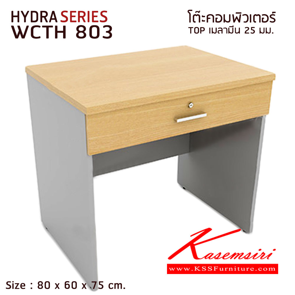 38065::WCTH-803::A D-Fur melamine office table with melamine laminated topboard and middle drawer. Dimension (WxDxH) cm : 80x60x75. Available in 9 colors : Grey, White, Beech, Cherry, Maple, Cherry-Black, Beech-Black, Maple-Grey and Maple-White