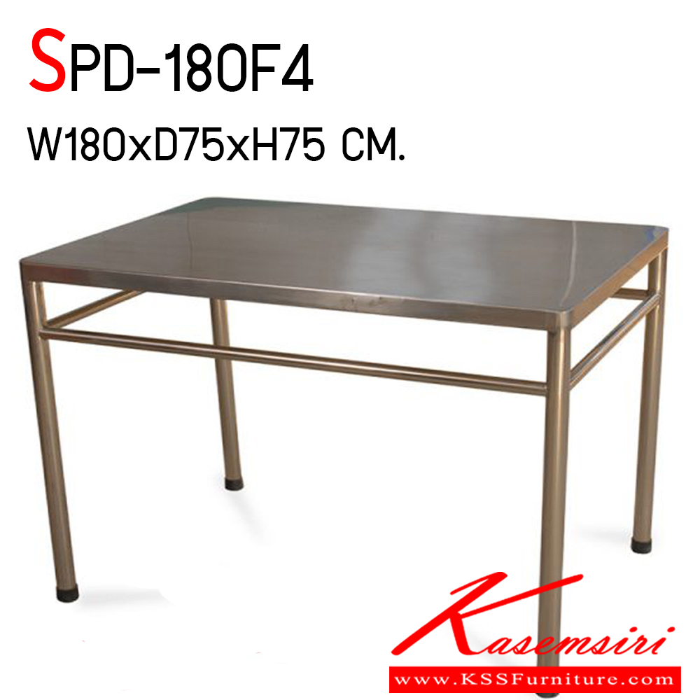 00090::SPD-180F4::โต๊ะสแตนเลส ขนาด ก1800xล750xส750 มม. 304 ทั้งตัว หนา1 มิล โต๊ะอเนกประสงค์ แข็งแรงทนทาน เอสพีดี โต๊ะสแตนเลส