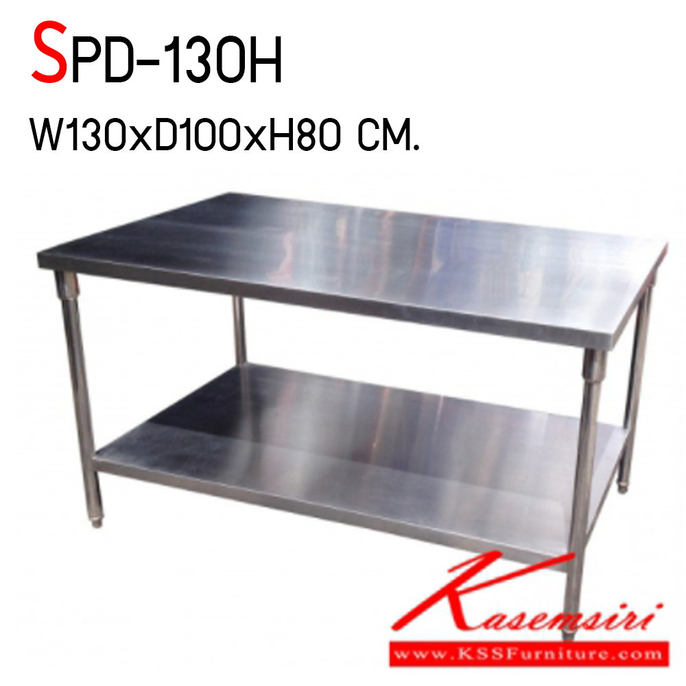 61073::SPD-130H::โต๊ะสแตนเลส 2 ชั้น เกรด 304 ทั้งตัว หนา 1 มม. ขนาด ก1300xล1000xส8500 มม.  เอสพีดี โต๊ะสแตนเลส