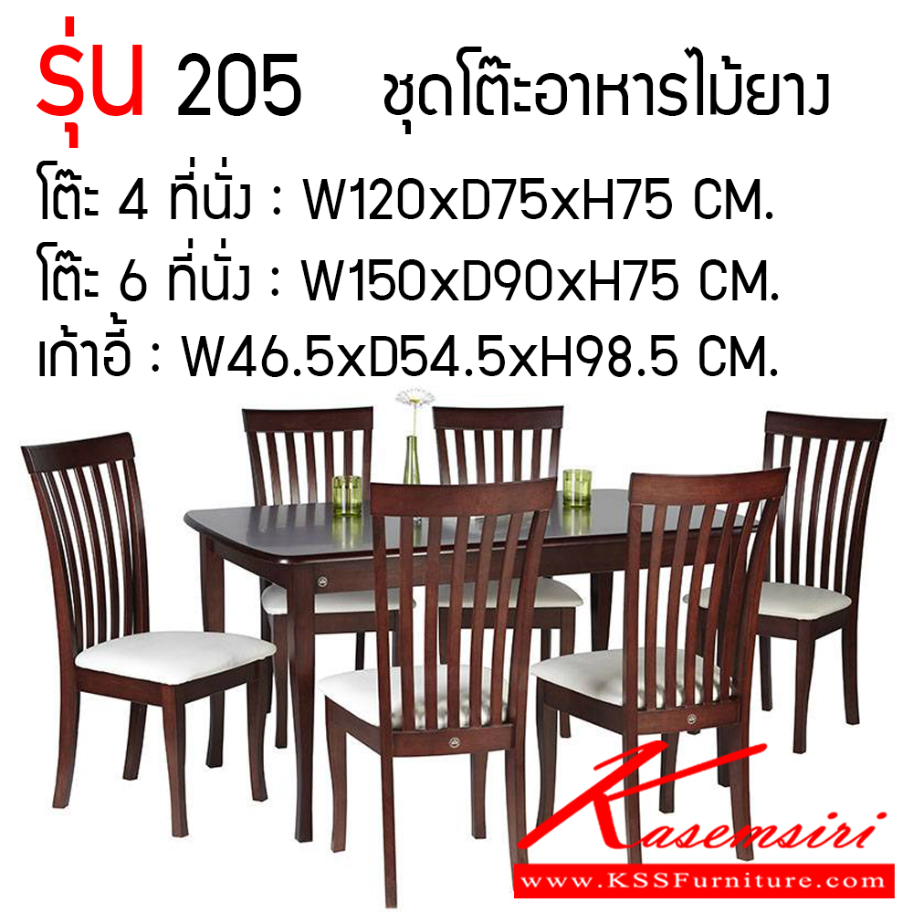 91063::205::ชุดโต๊ะอาหาร 4กับ6 ที่นั่ง สามารถเลือกสีได้ เก้าอี้หุ้มเบาะหนัง ชุดโต๊ะอาหาร FUTUREWOOD