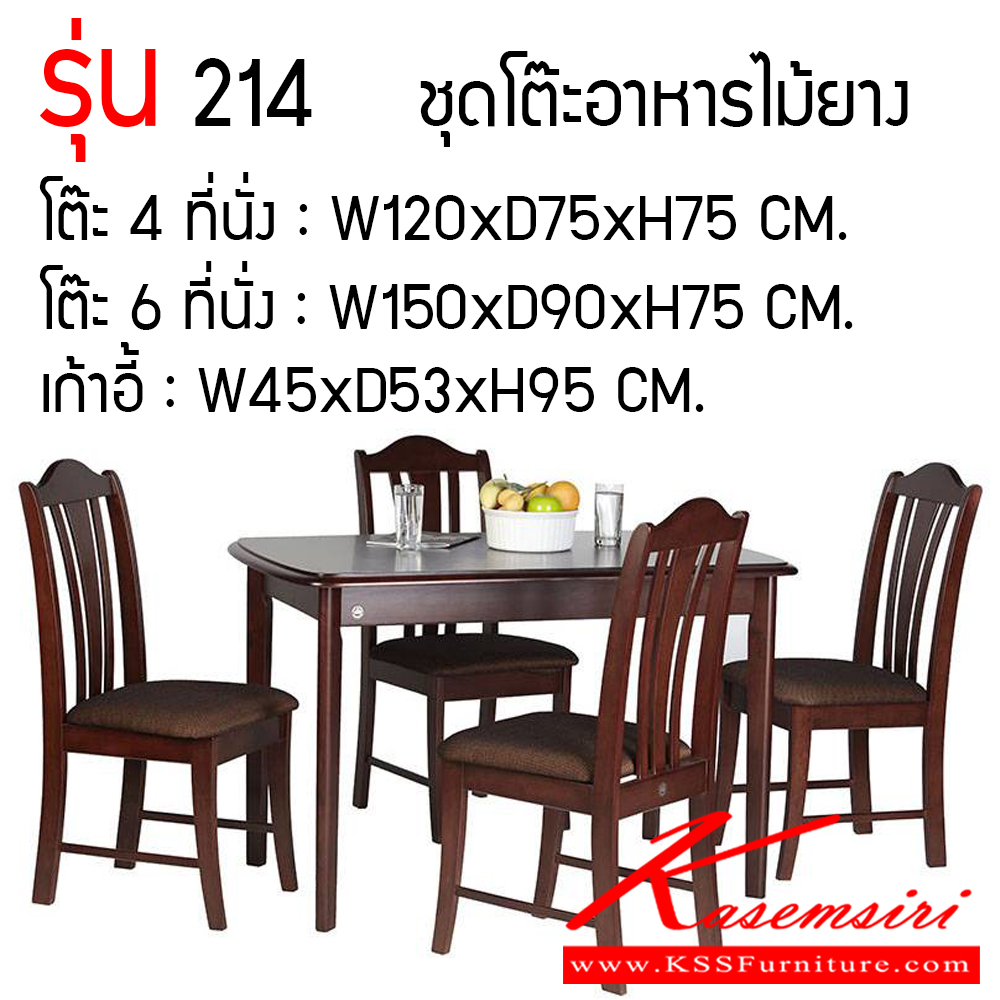 04034::214::ชุดโต๊ะอาหาร 4กับ6 ที่นั่ง สามารถเลือกสีได้ เก้าอี้หุ้มเบาะหนัง ชุดโต๊ะอาหาร FUTUREWOOD