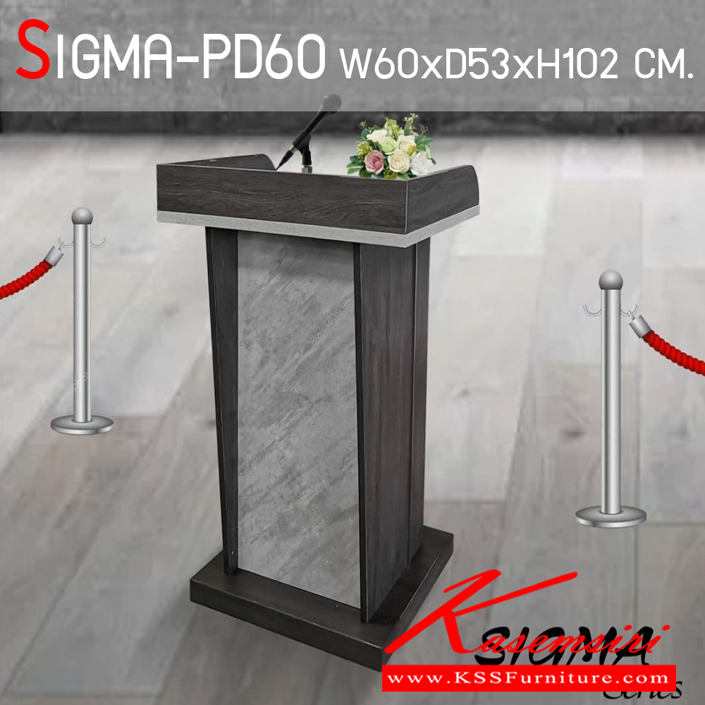 07028::SIGMA-PD60::แท่นบรรยาย ขนาด ก600xล530xส1020มม. เบสช้อยส์ โต๊ะเคาร์เตอร์