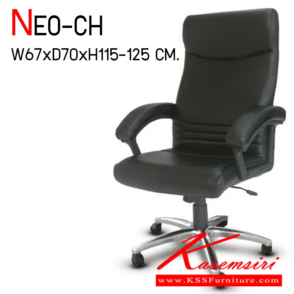 89022::NEO-CH::เก้าอี้ผู้บริหาร NEO-CH ขนาด ก670xล700xส1150-1250 มม. อิโตกิ เก้าอี้ผู้บริหาร