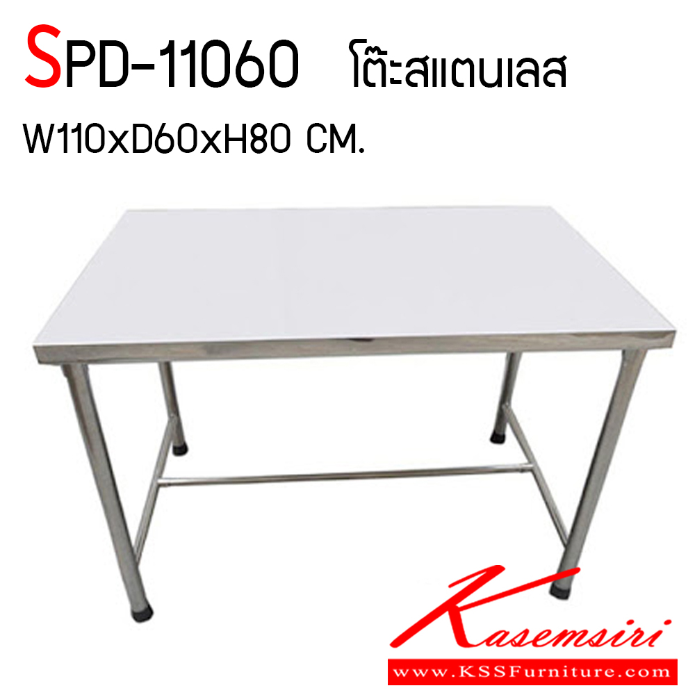 75025::SPD-11060::โต๊ะสแตนเลส เกรด 304 ทั้งตัว ขนาด ก1100xล600xส800 มม. หน้า 304 ขา 304 1/2นิ้ว หนา 1 มม. ค้ำล่าง 304 1นิ้ว หนา 1 มม.  เอสพีดี โต๊ะสแตนเลส