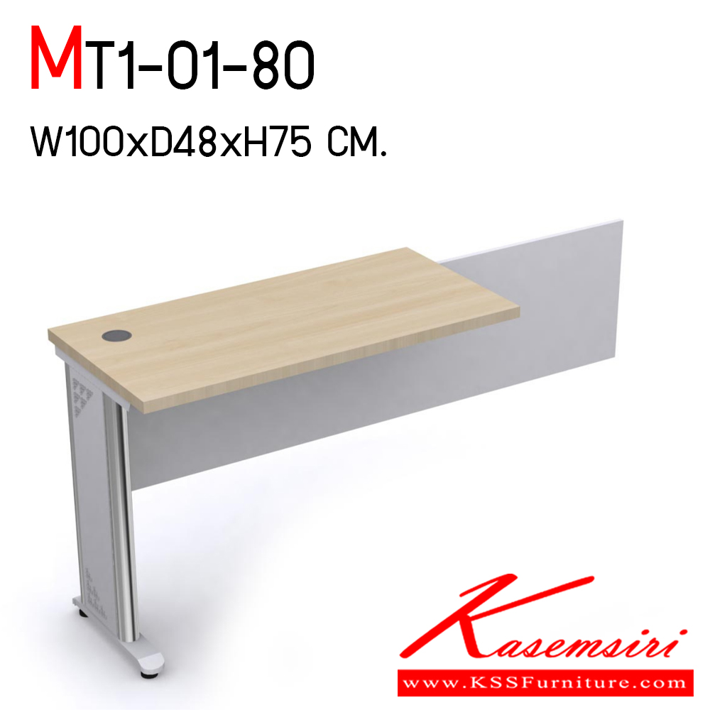 44500003::MT1-01-80::โต๊ะต่อข้าง MT1-10-80 ขนาดก1000xล480xส750 มม.Top โต๊ะเมลามีน หนา 28 มม. สามารถเลื่อกสีได้ ขาเหล็กชุบโครเมี่ยมตรงกลางพ่นสี สามารถเลือกสีพ่นได้ โมโน โต๊ะสำนักงานเมลามิน