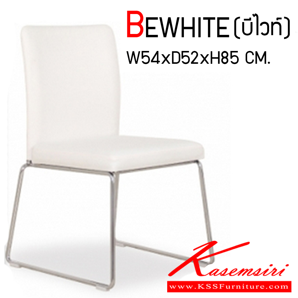 48005::BEWHITE::เก้าอี้อาหาร BEWHITE ที่นั่ง+พนักพิงบุหนังเทียม MVN, ขาเหล็ก ชุบโครเมี่ยม ขนาด W54 x D52 x H85 เก้าอี้อาหาร MASS