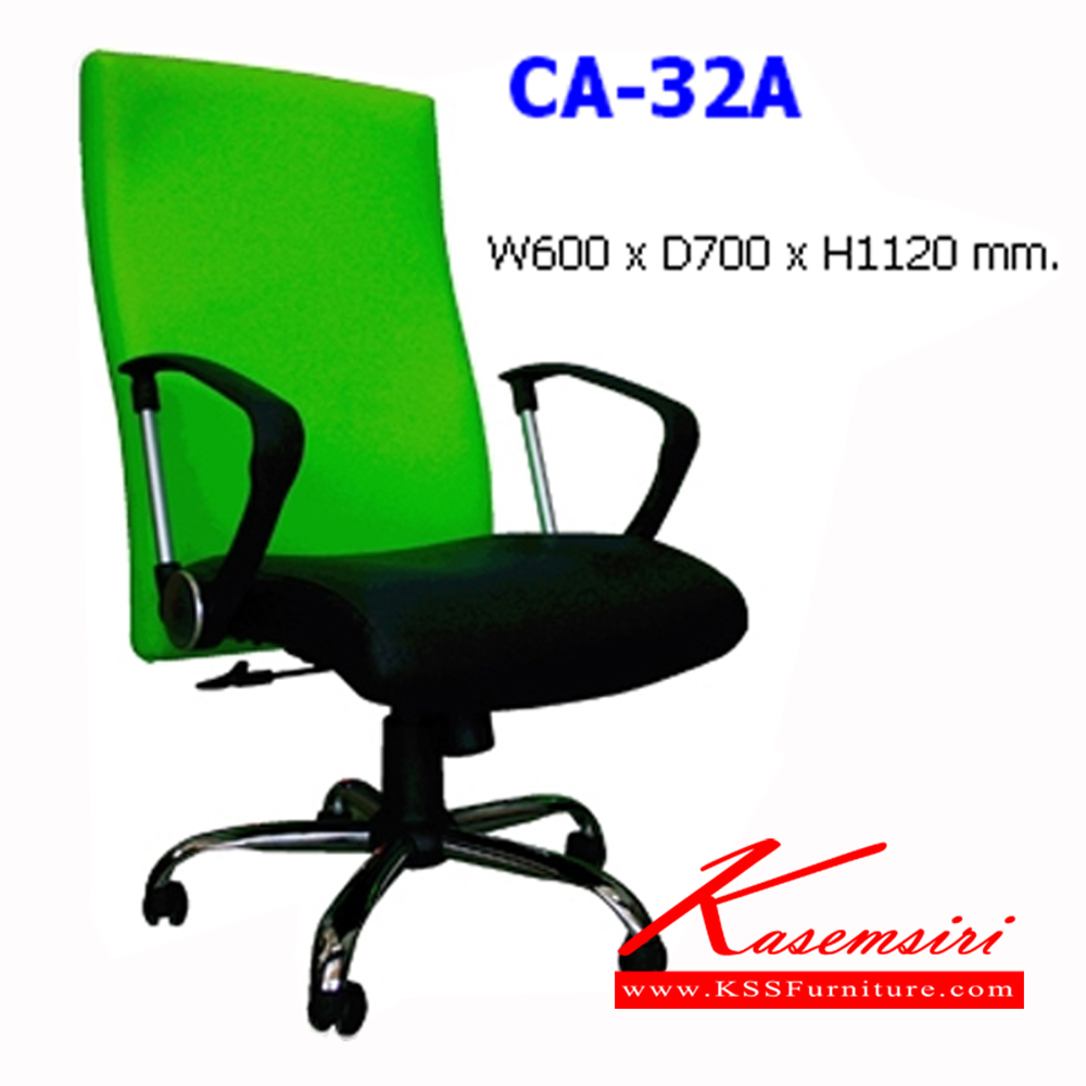 83028::CA-32A::เก้าอี้ผู้บริหาร มีท้าวแขน ขาเหล็กชุบโครเมี่ยม สามารถปรับระดับสูง-ต่ำได้ ขนาด ก600xล700xส1120 มม. เก้าอี้ผู้บริหาร NAT
