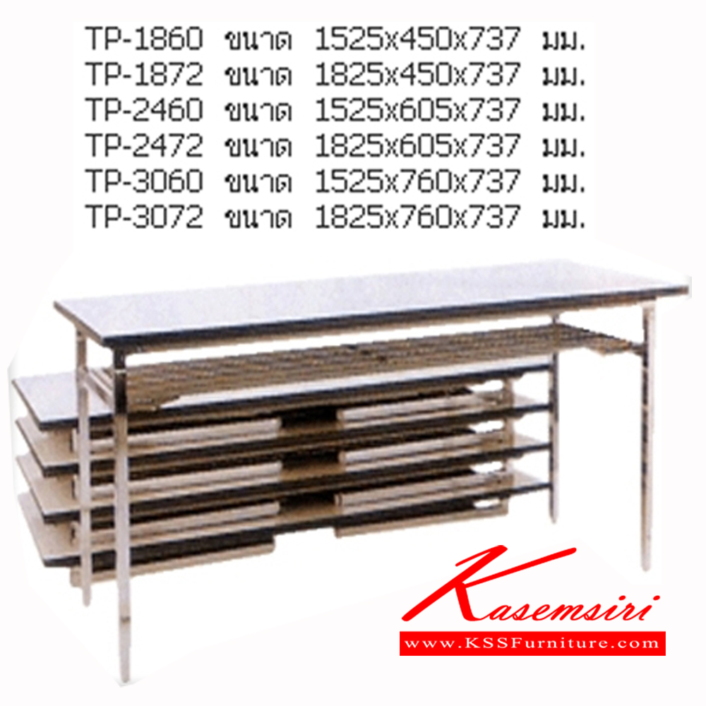 43370273::TP::โต๊ะพับเอนกประสงค์ มีตะแกรง TOPโฟเมก้าขาว ปิดขอบด้วยเอจแบรนด์ ประกอบด้วย TP-1860/TP-1872/TP-2460/TP-2472/TP-3060/TP-3072 โต๊ะอเนกประสงค์ NAT แน็ท โต๊ะอเนกประสงค์