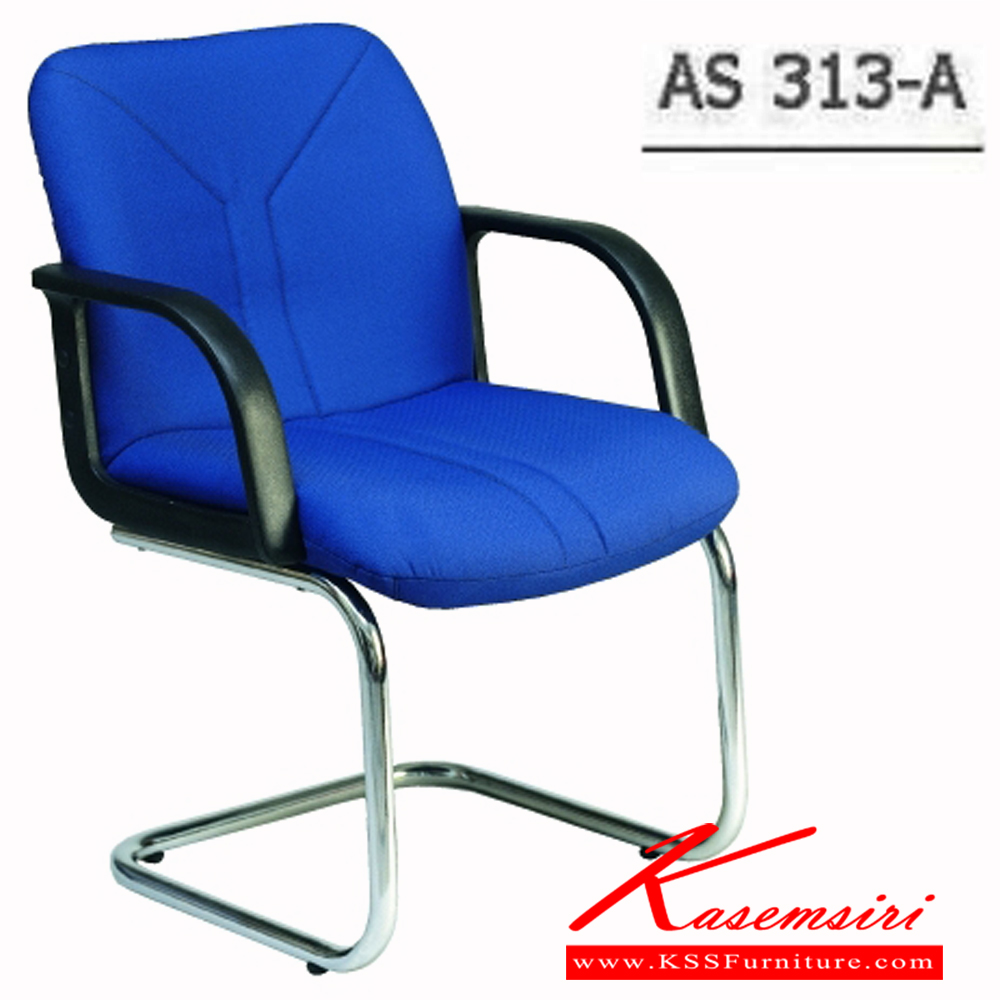 27013::AS-313A::เก้าอี้รับรอง มีหุ้มเบาะหนัง PVC,PU,ผ้าฝ้าย มีท้าวแขนไฟเบอร์  เก้าอี้สำนักงาน asahi