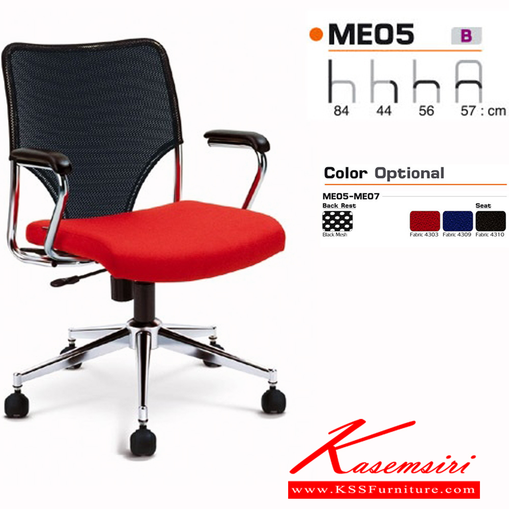 79070::ME05::An Asahi ME05 series office chair with backrest tilting mechanism. 3-year warranty for the frame of a chair under normal application and 1-year warranty for the plastic base and accessories. Dimension (WxDxH) cm : 57x56x84.