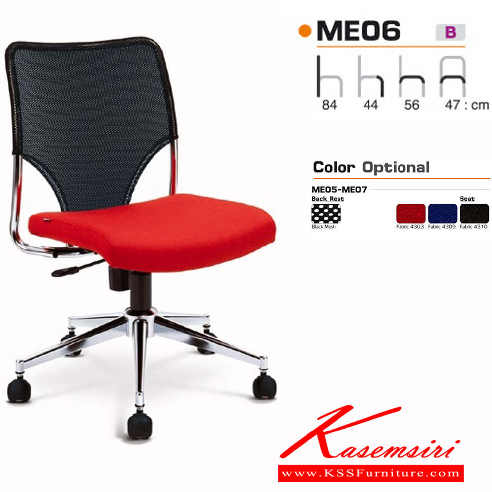 17081::ME06::An Asahi ME06 series office chair with backrest tilting mechanism. 3-year warranty for the frame of a chair under normal application and 1-year warranty for the plastic base and accessories. Dimension (WxDxH) cm : 47x56x84.