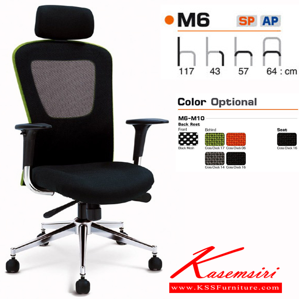 23009::M6::An Asahi M6 series executive chair with position lockable synchronized mechanism and adjustable armrest. 3-year warranty for the frame of a chair under normal application and 1-year warranty for the plastic base and accessories. Dimension (WxDxH) cm : 64x57x117.