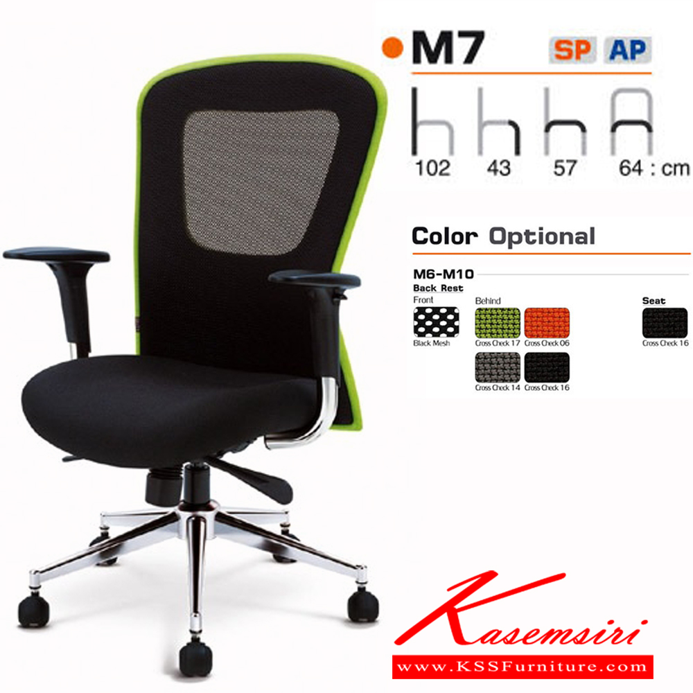 47072::M7::An Asahi M7 series executive chair with position lockable synchronized mechanism and adjustable armrest. 3-year warranty for the frame of a chair under normal application and 1-year warranty for the plastic base and accessories. Dimension (WxDxH) cm : 64x57x102.