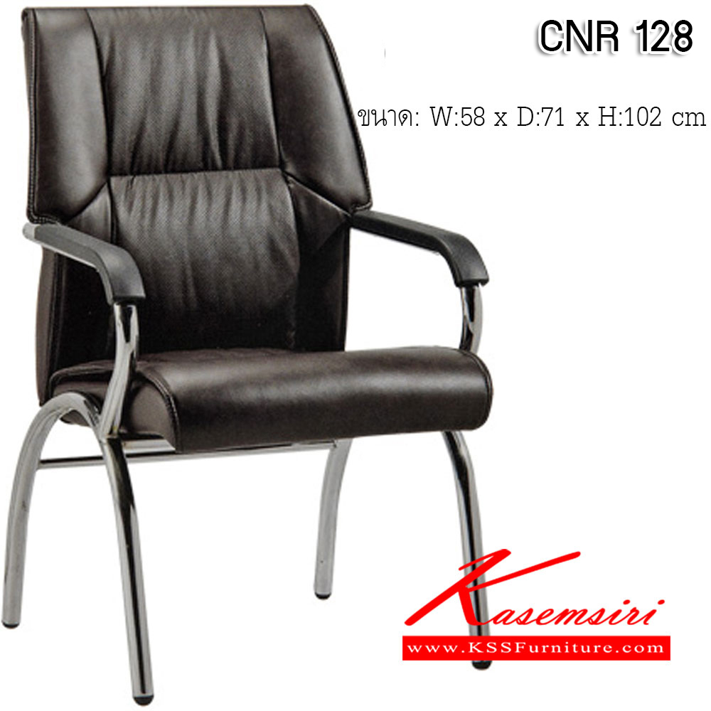 47081::CNR 128::เก้าอี้สำนักงาน ขนาด580x710x1020มม. ขาC แป๊ปรูปไข่ ดัดขึ้นรูป  เก้าอี้รับแขก ซีเอ็นอาร์