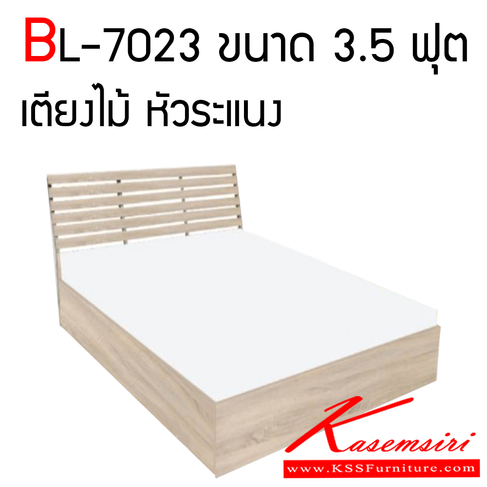 30435068::BL-7023::เตียงไม้ หัวระแนง 3.5 ฟุต สีสวย ทนทาน ต่อการใช้งาน พีเอสพี เตียงไม้แนวทันสมัย