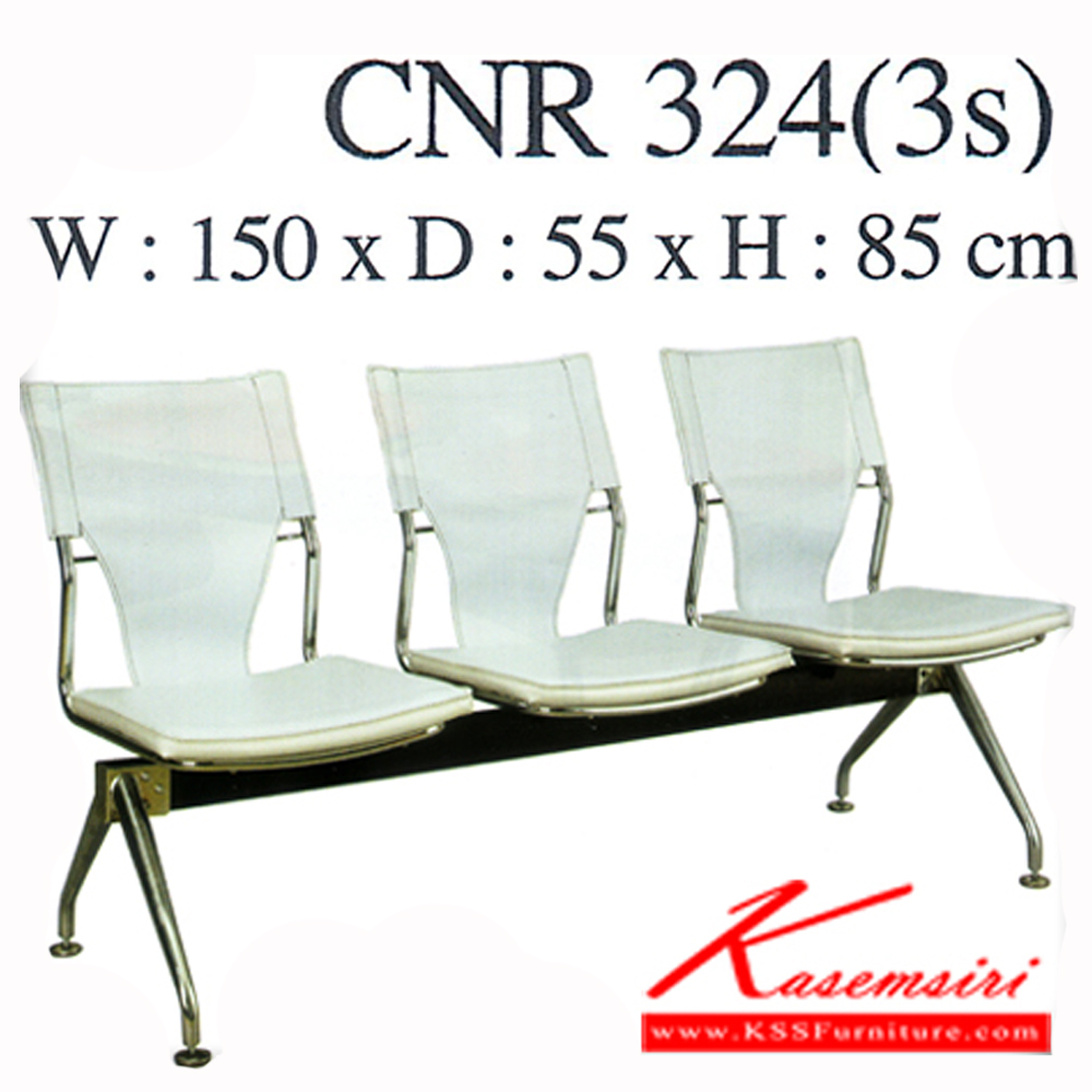 12890001::CNR-324-3S::เก้าอี้รับแขก 3 ที่นั่ง ขนาด1500X550X850มม. ทำแต่สีดำ เก้าอี้รับแขก CNR