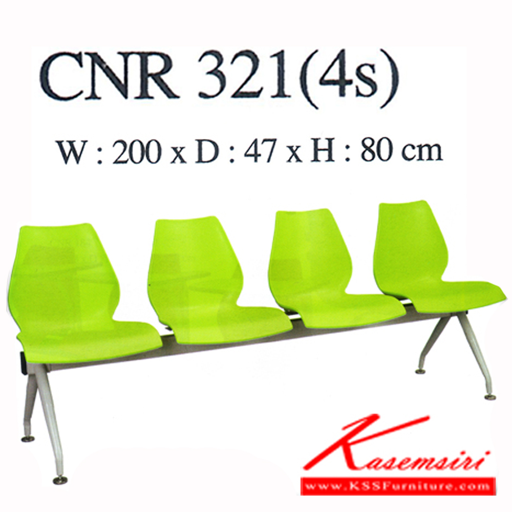 53044CNR3214Sเก้าอี้รับแขก 4 ที่นั่ง ขนาด2000X470X800มม. สีเขียว
