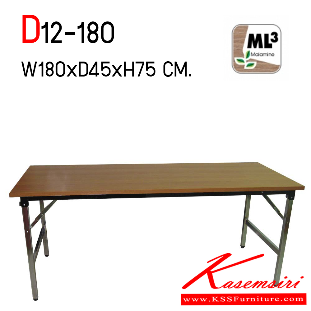 71488059::D12-180::โต๊ะพับอเนกประสงค์ ทำจากไม้ปาร์ติเคิ้ลบอร์ด ขาเหล็กชุบโครเมี่ยม ขนาด ก1800xล450xส750 มม. โมโน โต๊ะพับ