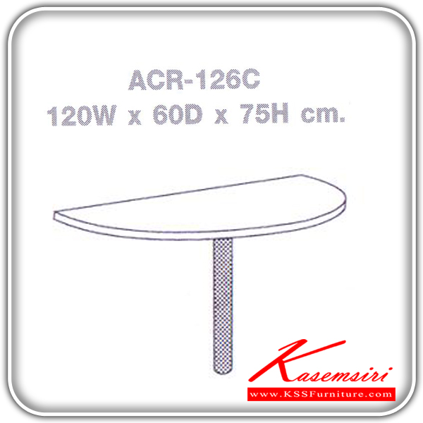 63468018::ACR-126C::แผ่นท๊อปต่อโค้งโต๊ะประชุม ขนาด ก1200xล600xส750 มม. ของตกแต่ง ELEMENTS
