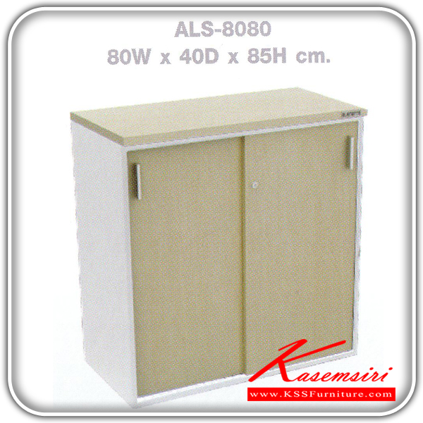 89663050::ALS-8080::An Element cabinet with 2 sliding doors. Dimension (WxDxH) cm : 80x40x85