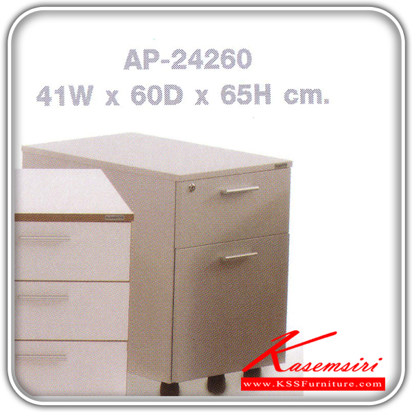 64478864::AP-24260::An Element cabinet with 2 drawers and casters. Dimension (WxDxH) cm : 41x60x65