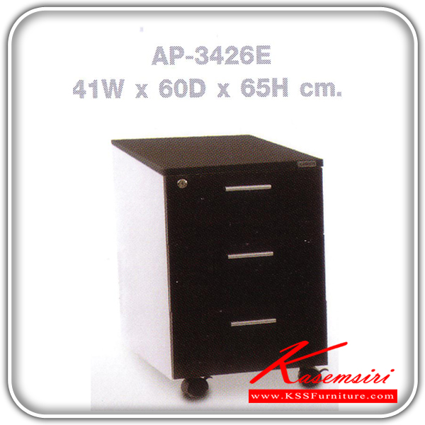 ::AP-3426E::An Element cabinet with 3 drawers and casters. Dimension (WxDxH) cm : 41x60x65