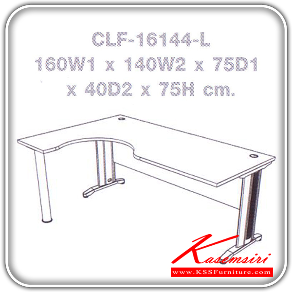 231716016::CLF-16144-L::An Element steel table. Dimension (WxDxH) cm : 160x140x40x75x75 Metal Tables