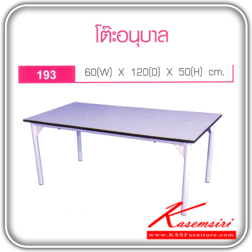 04082::193::An elegant multipurpose table. Dimension (WxDxH) cm : 60x120x50