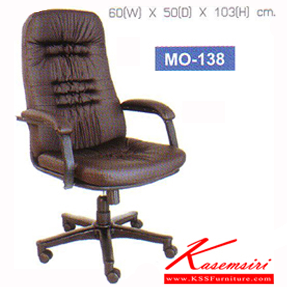 55023::MO-138::เก้าอี้พนังพิงสูง ขนาด ก600xล500xส1030 มม.หุ้มหนัง2แบบ(หนังPVC,ผ้าฝ้าย) เก้าอี้ผู้บริหาร Elegant