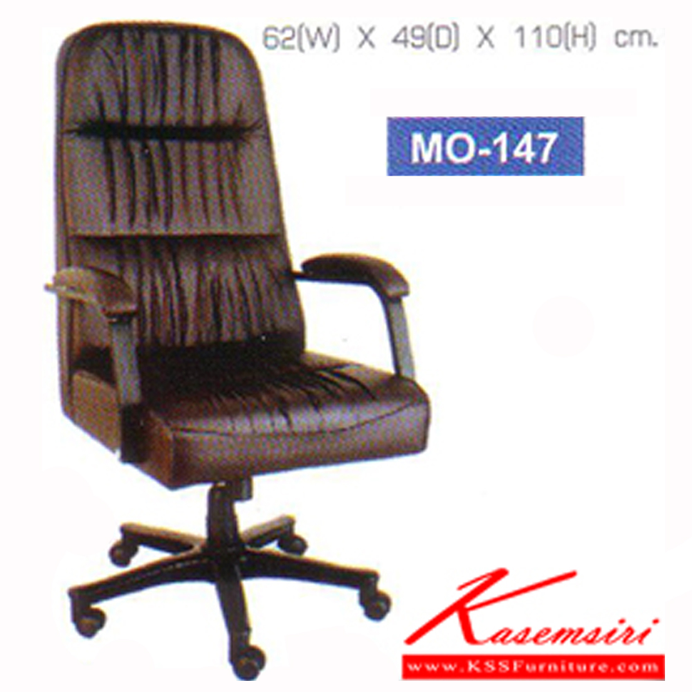 24032::MO-147::เก้าอี้พนังพิงสูง ขนาด ก620xล490xส1100 มม.หุ้มหนัง2แบบ(หนังPVC,ผ้าฝ้าย) เก้าอี้ผู้บริหาร Elegant
