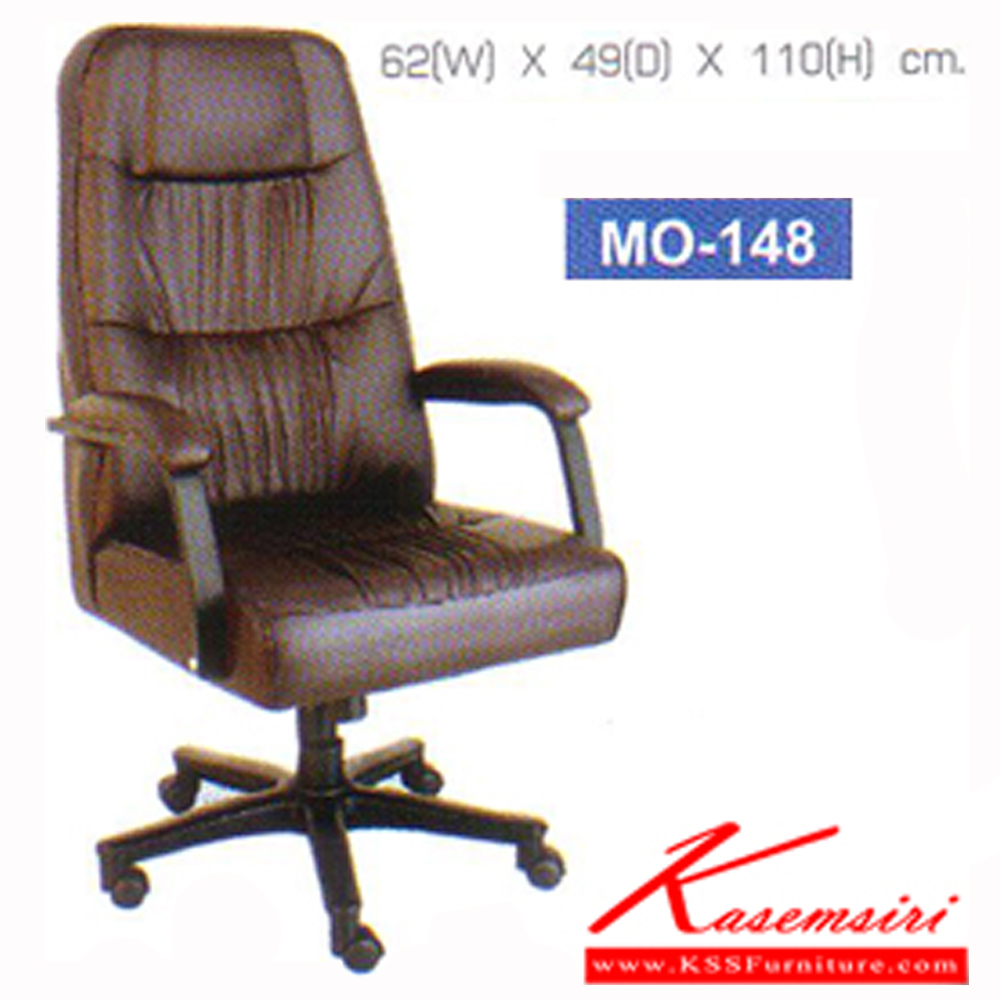17063::MO-148::เก้าอี้พนังพิงสูง ขนาด ก620xล490xส1100 มม.หุ้มหนัง2แบบ(หนังPVC,ผ้าฝ้าย) เก้าอี้ผู้บริหาร Elegant