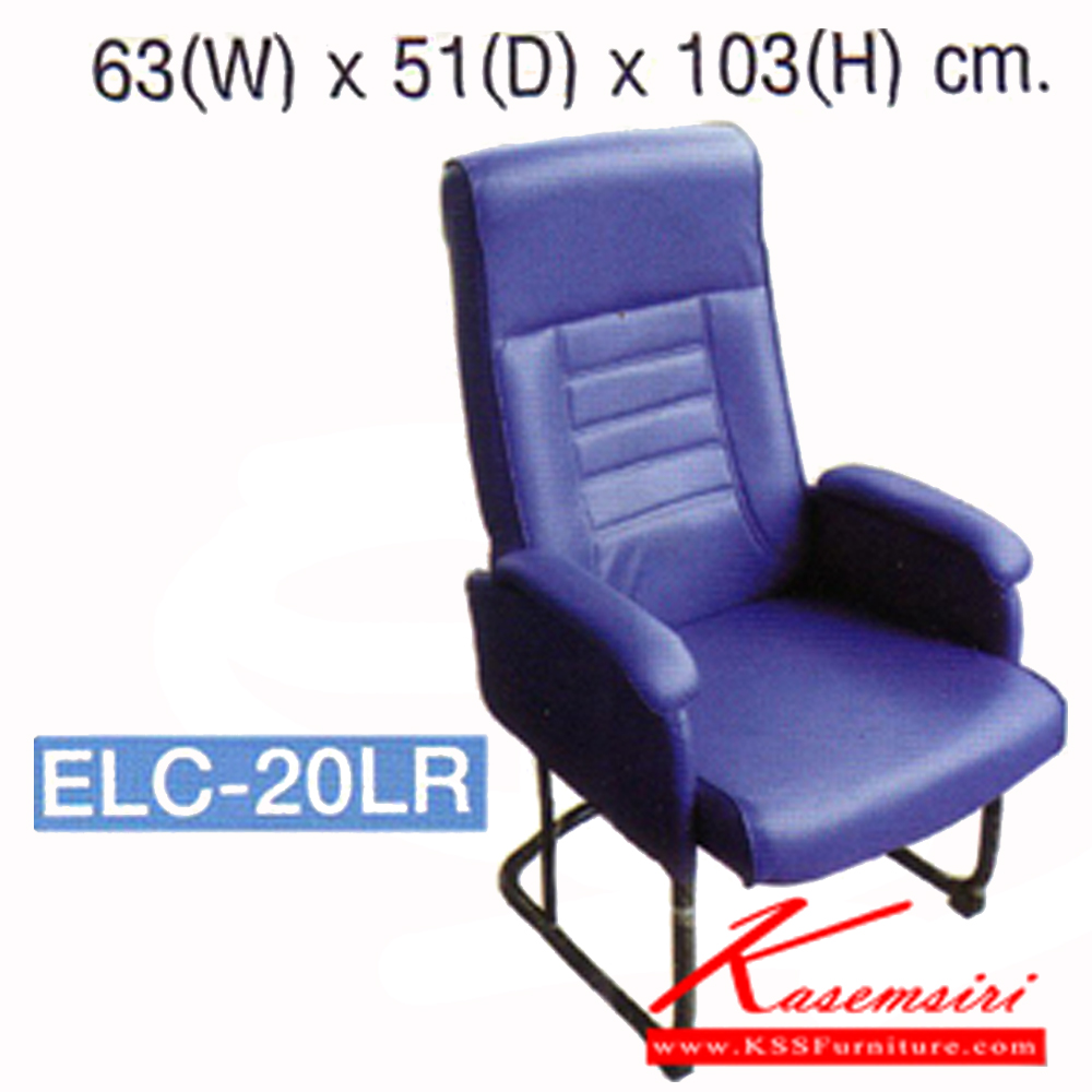 46059::ELC-20LR::เก้าอี้พักผ่อน ขาตัวซีมินิ ขาพ่นสีดำ เก้าอี้พักผ่อน Elegant