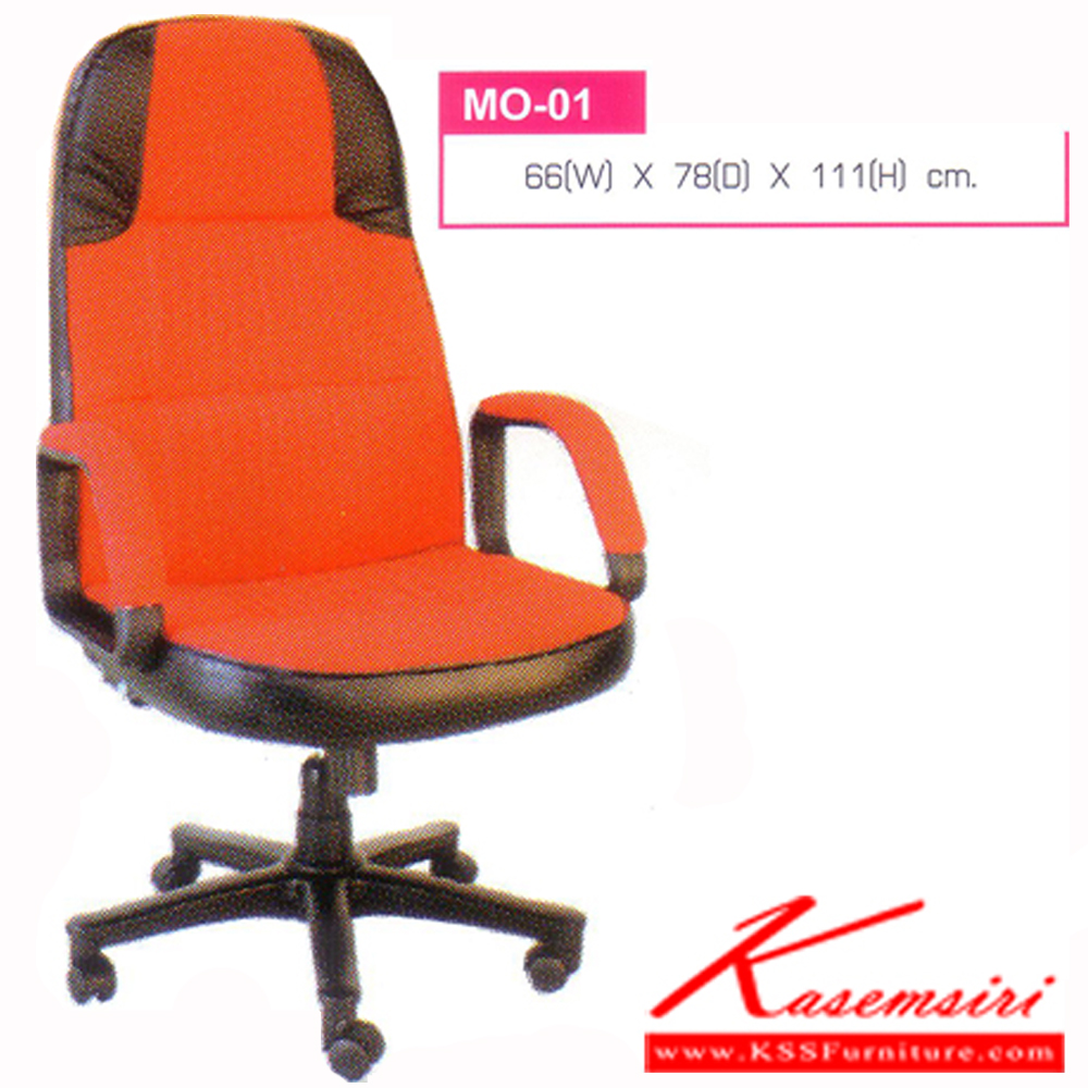 52390064::MO-01::An elegant office chair with PVC leather/cotton seat and plastic/chrome/black steel base, providing gas-lift adjustable. Dimension (WxDxH) cm : 64x54x112
