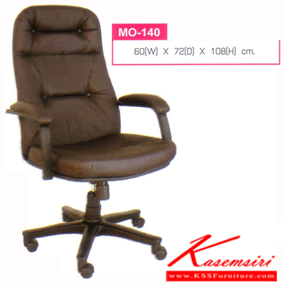 87009::MO-140::เก้าอี้พนังพิงสูง ขนาด ก600xล720xส1080 มม.หุ้มหนัง2แบบ(หนังPVC,ผ้าฝ้าย) เก้าอี้ผู้บริหาร Elegant