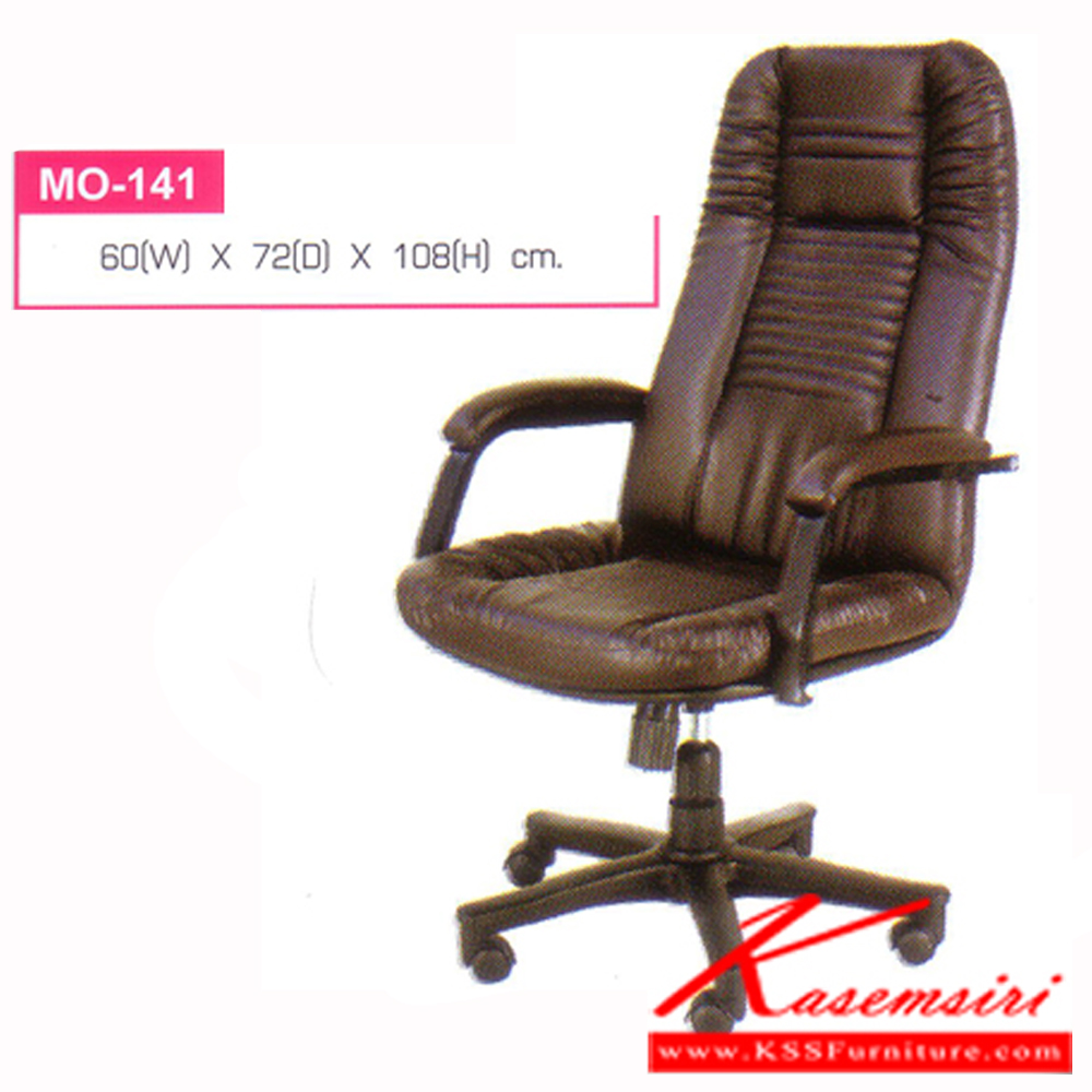 50055::MO-141::เก้าอี้พนังพิงสูง ขนาด ก600xล720xส1080 มม.หุ้มหนัง2แบบ(หนังPVC,ผ้าฝ้าย) เก้าอี้ผู้บริหาร Elegant