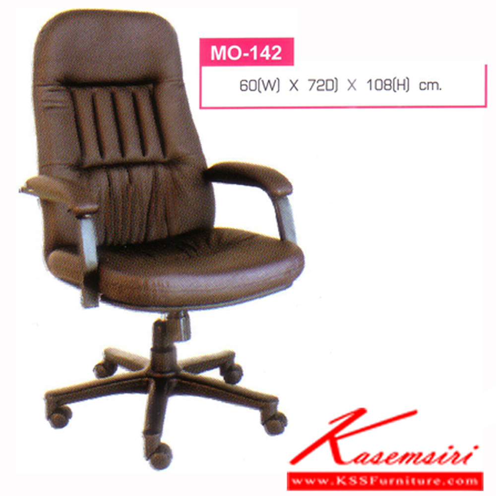 02079::MO-142::เก้าอี้พนังพิงสูง ขนาด ก600xล720xส1080 มม.หุ้มหนัง2แบบ(หนังPVC,ผ้าฝ้าย) เก้าอี้ผู้บริหาร Elegant
