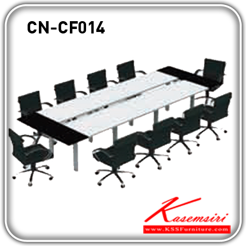 785800030::CN-CF4014::โต๊ะประชุม รุ่น CN-CF4014 ขนาด ก4000xล1450xส740มม. สี ขาว,ดำ 8-10 ที่นั่ง ไม่รวมเก้าอี้  โต๊ะประชุม ไทโย