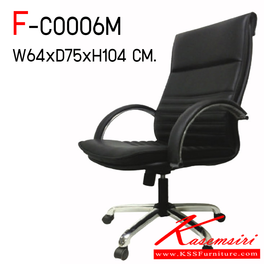 78500015::F-CO006M::เก้าอี้สำนักงาน รุ่น F-CO006M ขนาด ก640xล750xส1040 มม. มีหนัง PVC และ PU INDESIGN เก้าอี้สำนักงาน