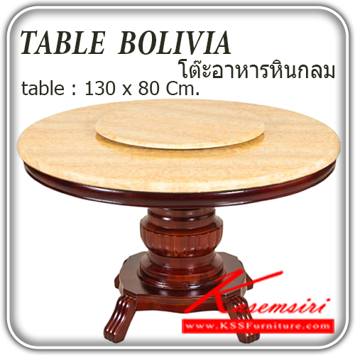 201498022::TABLE-BOLIVIA::โต๊ะอาหารหินกลม รุ่น โบลิเวีย
ขนาด ก1300xส800มม. โต๊ะอาหารไม้ แฟนต้า