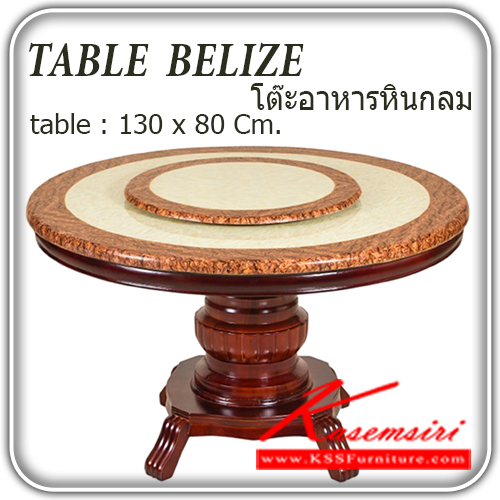 201498022::TABLE-BELIZE::โต๊ะอาหารหินกลม รุ่น เบียบลิซิ
ขนาด ก1300ส800มม. โต๊ะอาหารไม้ แฟนต้า