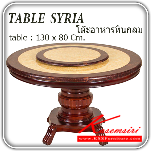 201498022::TABLE-SYRIA::โต๊ะอาหารหินกลม รุ่น ไซเรีย
ขนาด ก1300xส800มม.
 โต๊ะอาหารไม้ แฟนต้า