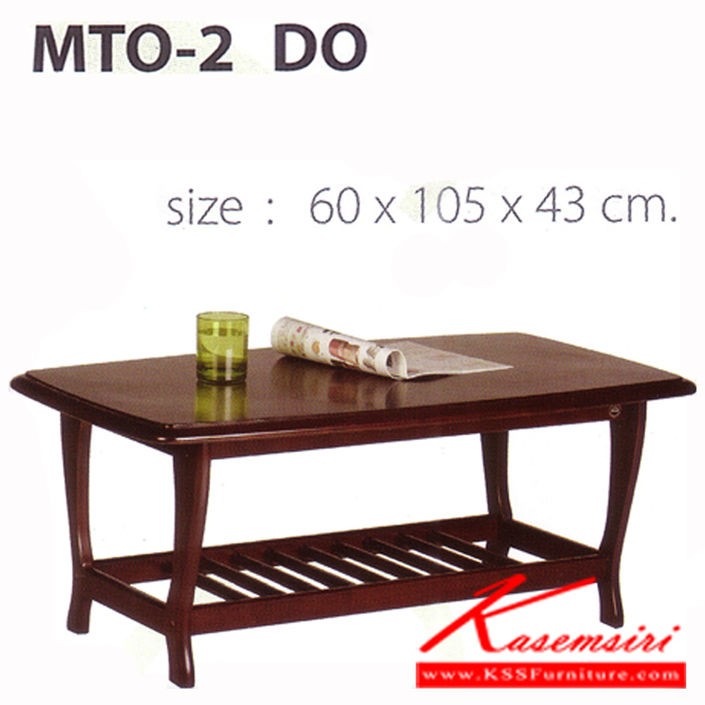 06018::MTO-2::โต๊ะกลางโซฟา ทรงเหลี่ยม สีดีโอ/บีช/ขาว ขนาด ก600xล1050xส430 มม. โต๊ะกลางโซฟา FUTUREWOOD