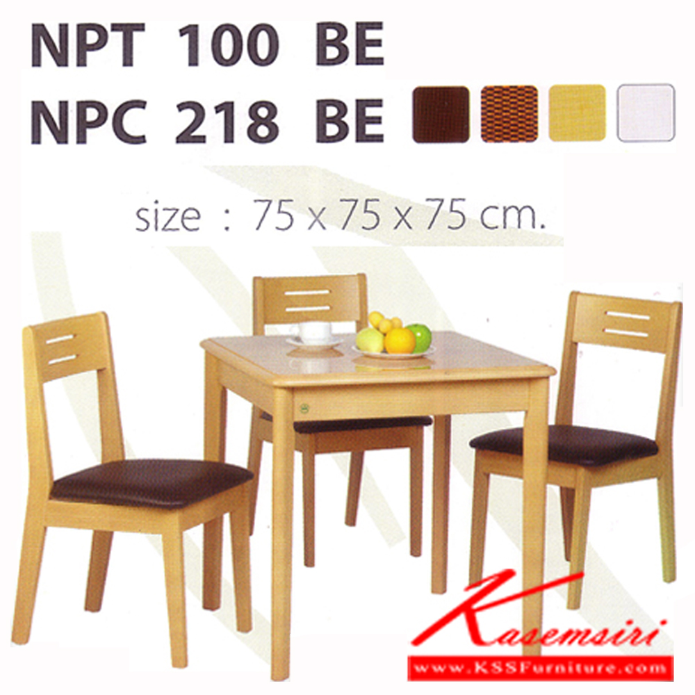11876082::NPT-100-NPC-218::A Futurewood modern set with 3 leather seat chairs. Dimension (WxDxH) cm : 75x75x75. Available in Beech Modern Table Sets