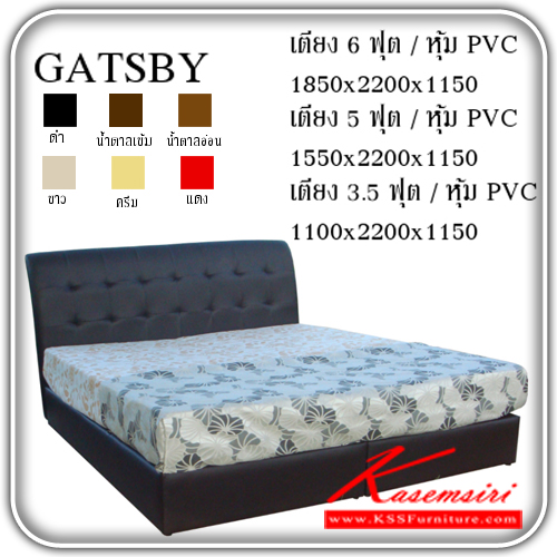 12908025::GATSBY::เตียงไม้-หัวเบาะ รุ่น GATSBY หุ้มหนัง PVC มี6สีั ดำ,น้ำตาลเข้ม,น้ำตาลอ่อน,ขาว,ครีม,แดง เตียงไม้-หัวเบาะ เอสพีเอ็น
