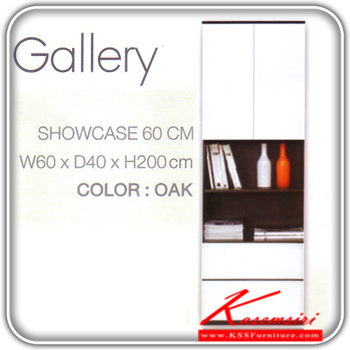75560060::GALLERY-5::ตู้โชว์ สีโอ๊ค Gallery  หน้าบาน ลิ้นชัก HI-Gloss -ขนาด ก600xล400xส2000มม.  ตู้โชว์ เดอะรูม