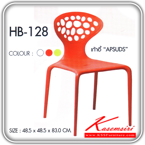 86640040::HB-128::A Sure modern chair. Dimension (WxDxH) cm : 48.5x48.5x83. Available in White, Red and Green. 4 chairs per 1 pack Colorful Chairs